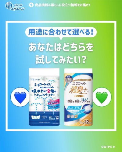 Carousel post from elleairofficial.