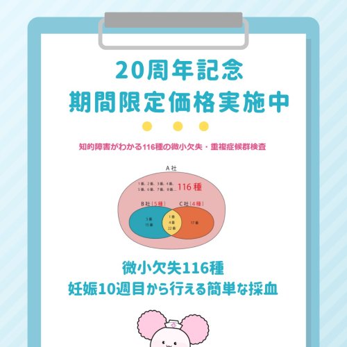 Photo post from hiroclinic_nipt_official.