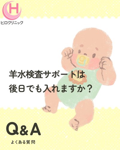 Carousel post from hiroclinic_nipt_official.