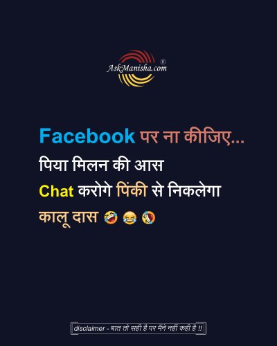 Photo post from askmanisha.