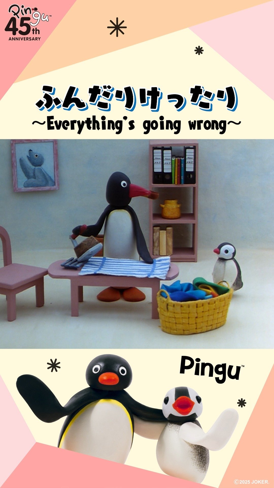 Video post from pingu_jp.