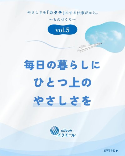 Carousel post from elleairofficial.