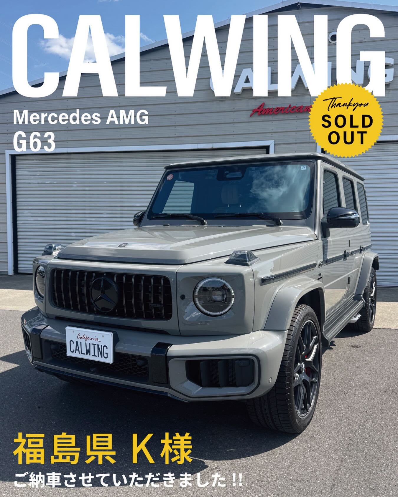 輸入車専門店・アメ車・欧州車・逆輸入車 | キャルウイング (CALWING)