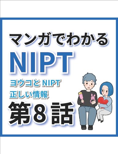 Carousel post from hiroclinic_nipt_official.