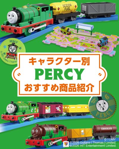2023/10/17 ミュージカル(ニア編) – きかんしゃトーマス オフィシャル