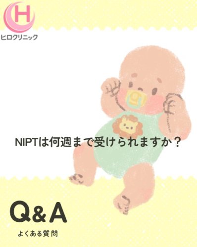 Carousel post from hiroclinic_nipt_official.