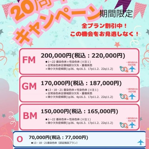 Video post from hiroclinic_nipt_official.