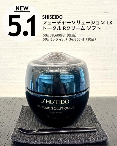SHISEIDO フューチャーソリューション LX 春光 サンケアキット