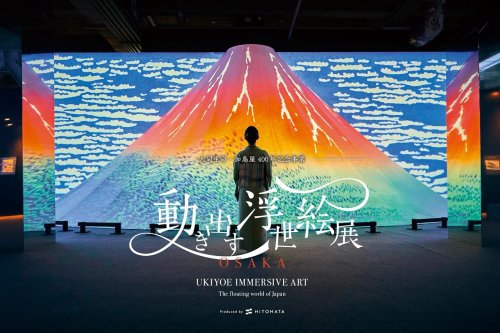 高雄丨動き出す浮世絵展 | Ukiyoe Immersive Art Exhibition
