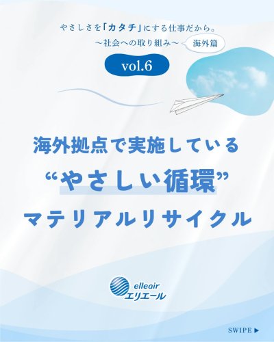 Carousel post from elleairofficial.