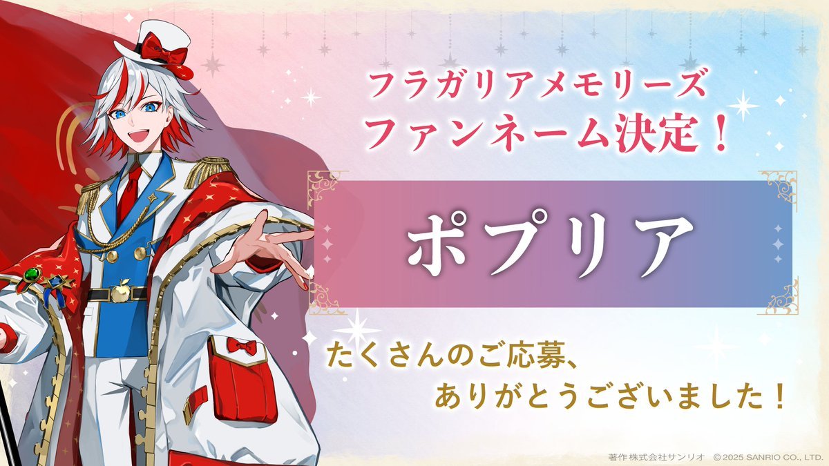 フラガリアメモリーズ シエロモート クロード クラークステラ まとめ売り フラガリアメモリーズ 【サンリオ公式】 on X: 