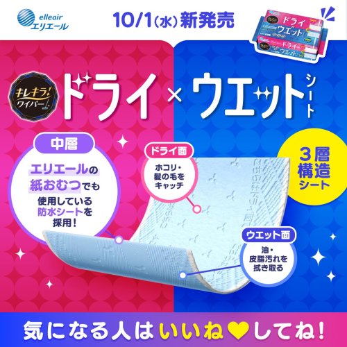 Photo post from @elleairofficial.