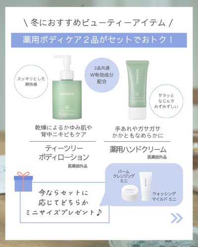 Carousel post from @dermed_jp.