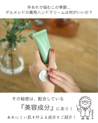 Carousel post from @dermed_jp.