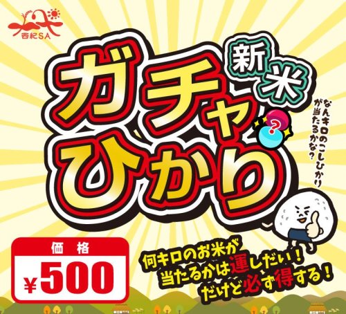 NEXCO西日本のSA・PA情報サイト