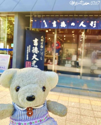 Carousel post from @yoshitoku_plush.