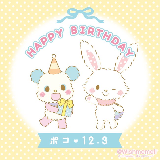 ウィッシュミーメル｜サンリオ