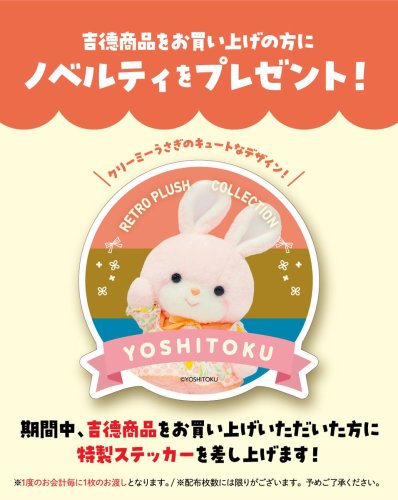 Carousel post from @yoshitoku_plush.