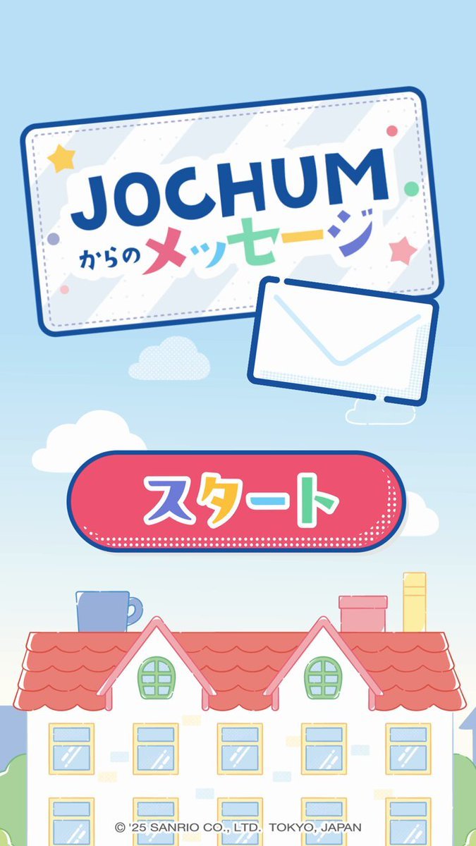 JOCHUM｜サンリオ