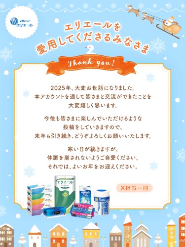 Photo post from @elleairofficial.