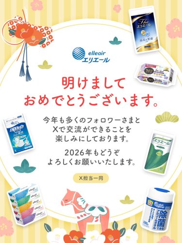 Photo post from @elleairofficial.