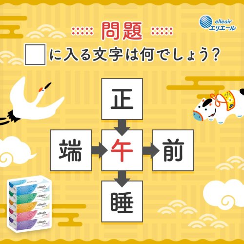 Photo post from @elleairofficial.