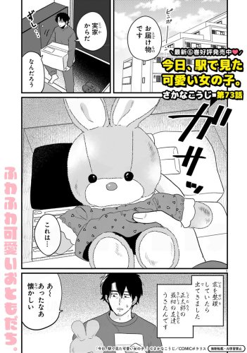 Carousel post from @yoshitoku_plush.