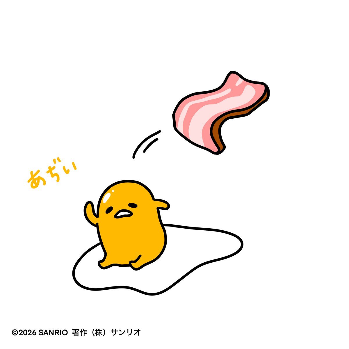 ぐでたま｜サンリオ