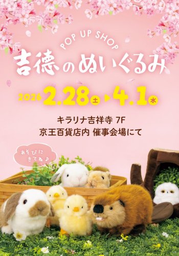 Carousel post from @yoshitoku_plush.