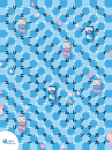 Photo post from @elleairofficial.