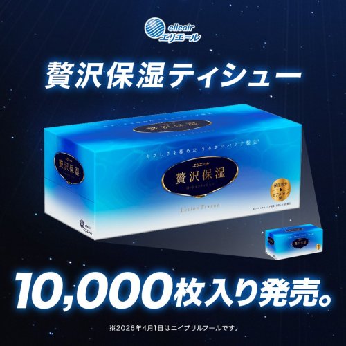 Photo post from @elleairofficial.