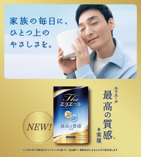 Photo post from @elleairofficial.