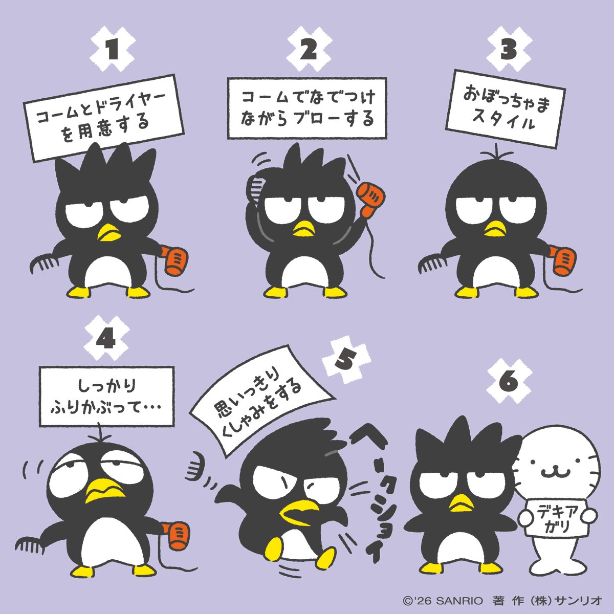 バッドばつ丸｜サンリオ