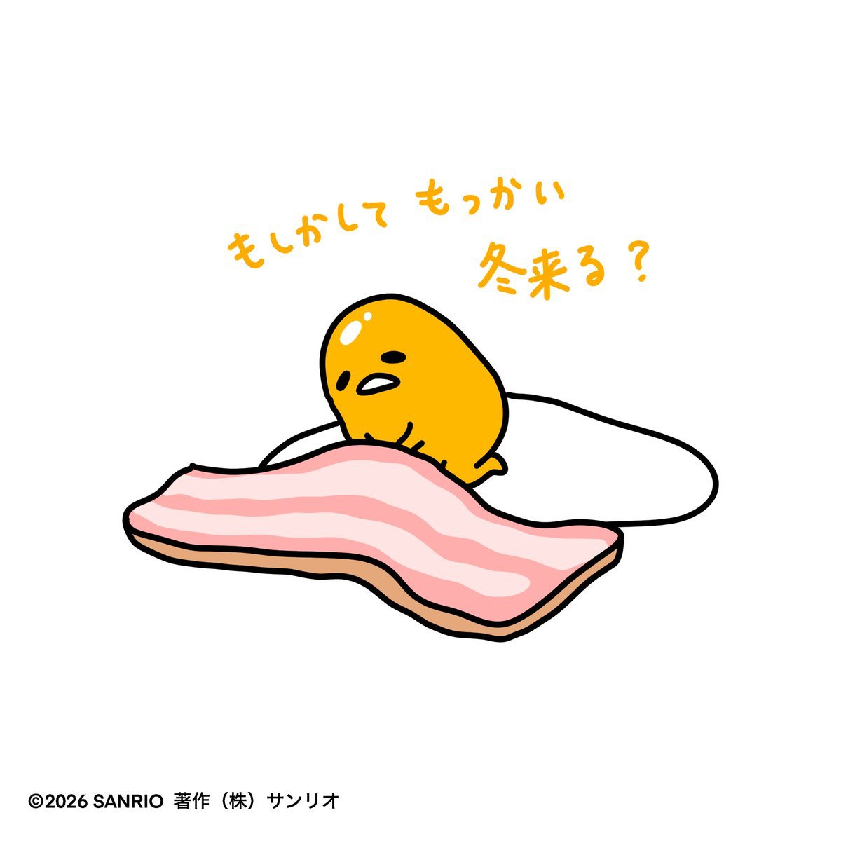 ぐでたま｜サンリオ