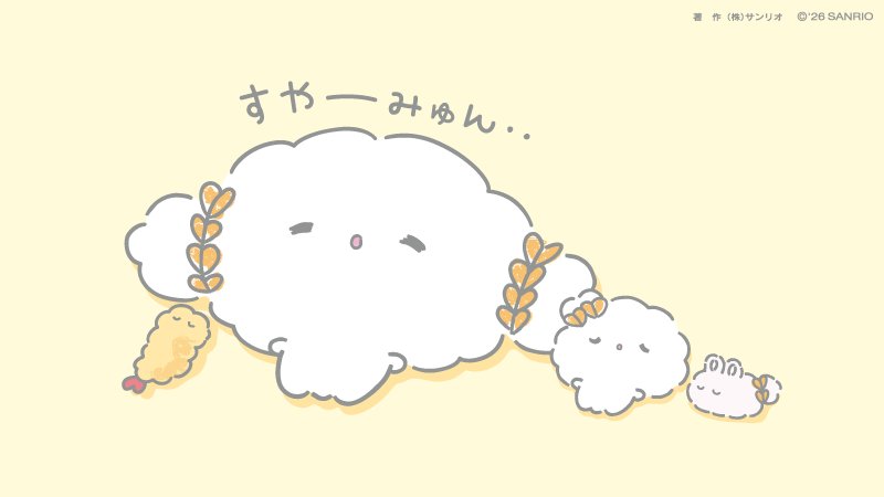 こぎみゅん｜サンリオ