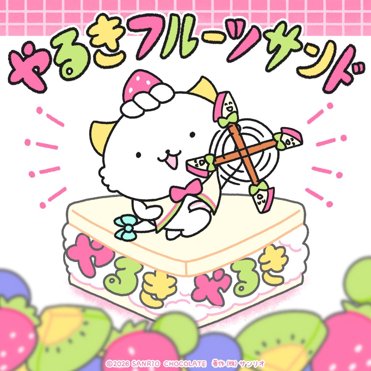 ぱわるぅページ がおぱわるぅ｜サンリオ