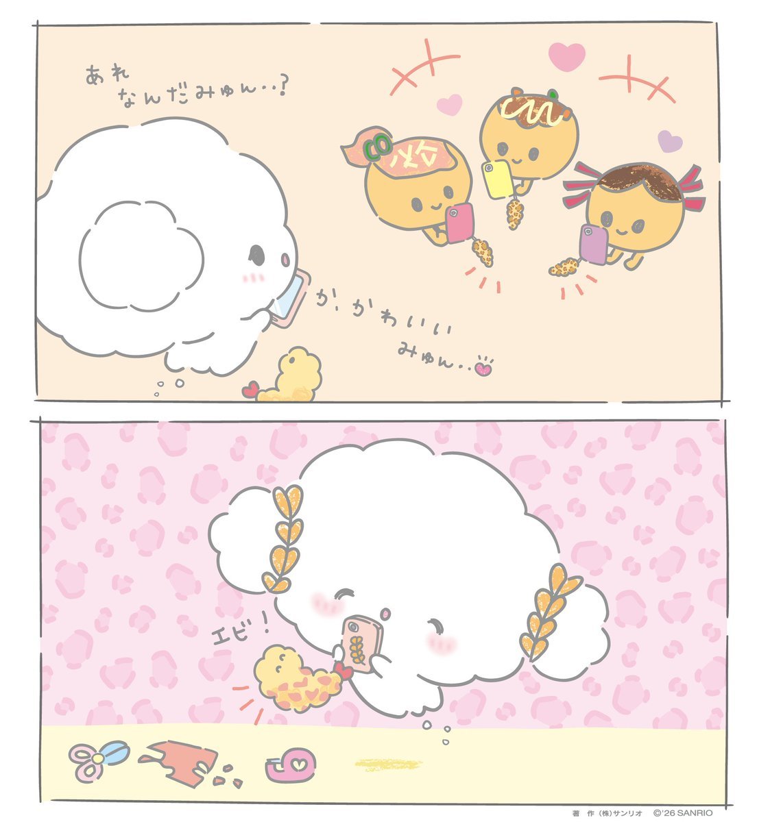 こぎみゅん｜サンリオ