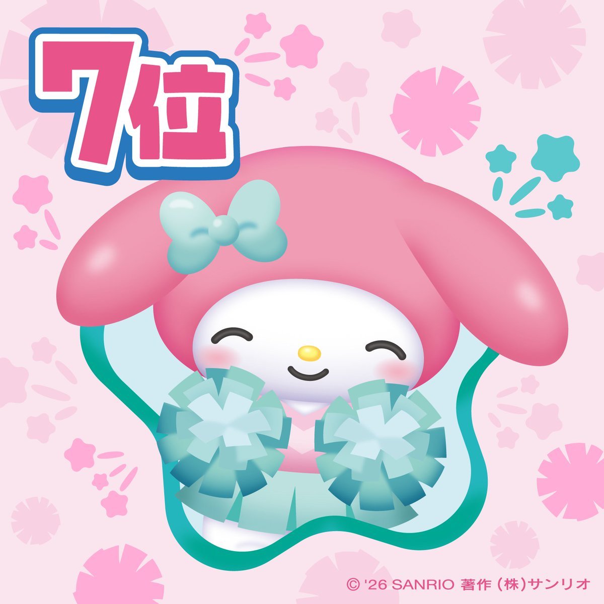 マイメロディ｜サンリオ