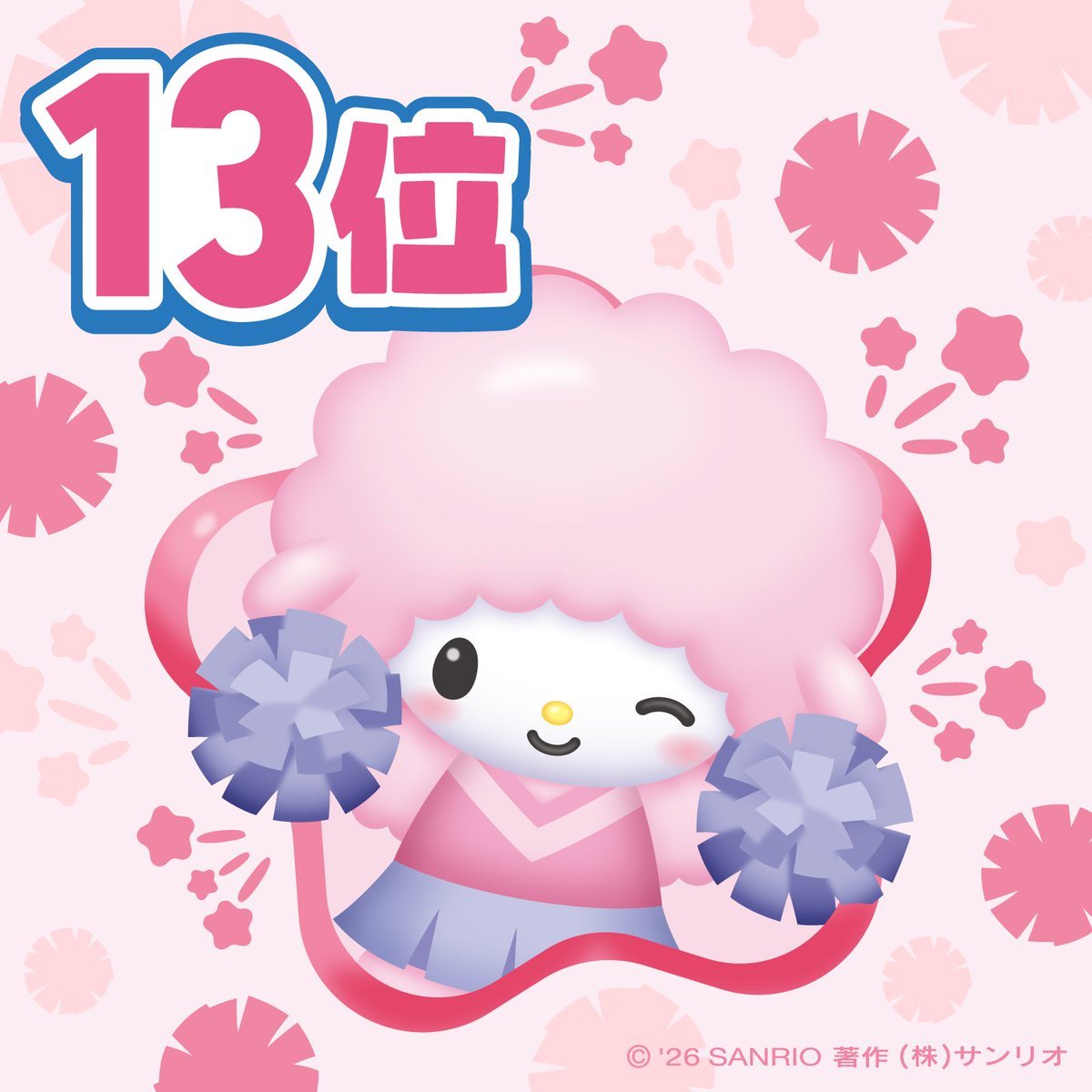 マイメロディ｜サンリオ