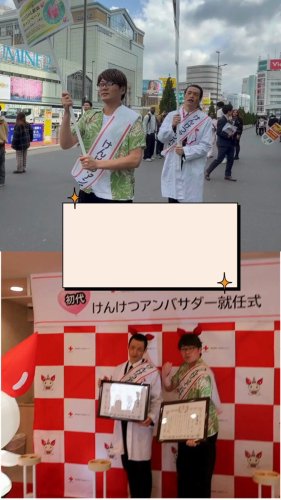 日本赤十字社 東京都支部