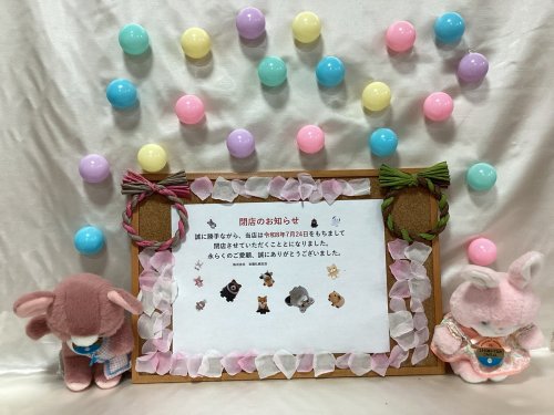 Photo post from @yoshitoku_plush.