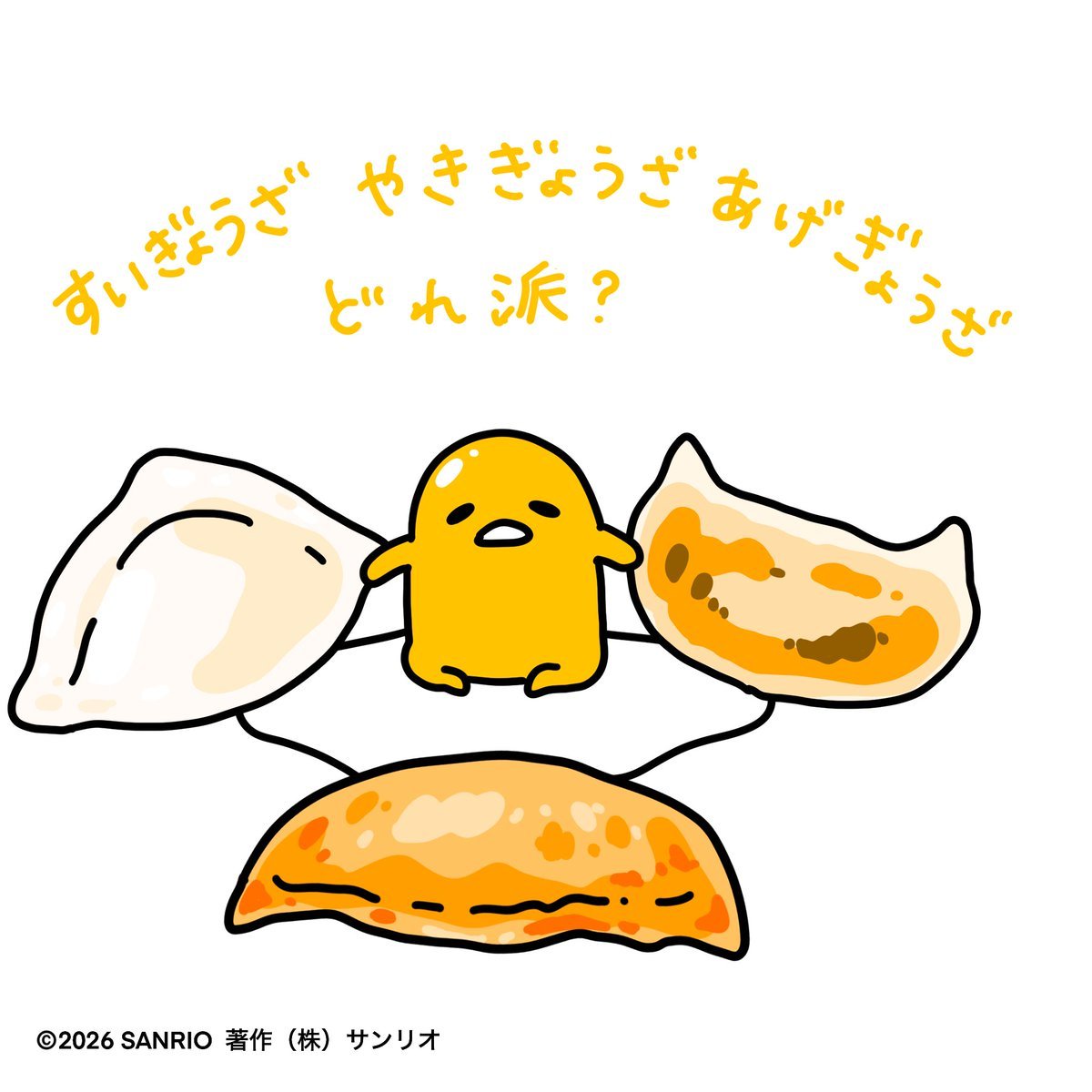 ぐでたま｜サンリオ