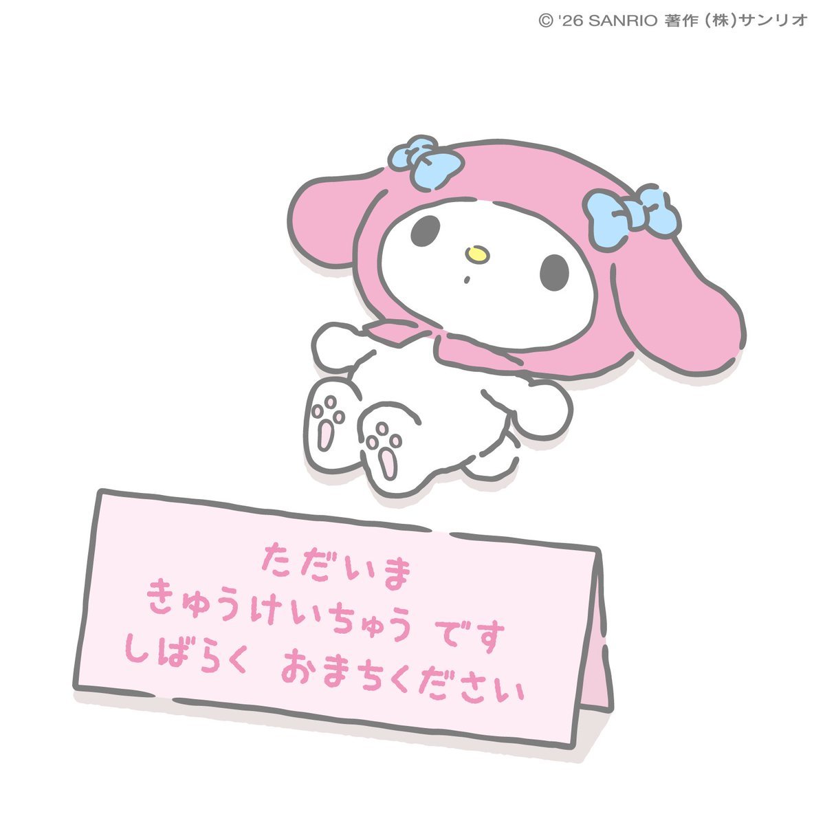 マイメロディ｜サンリオ