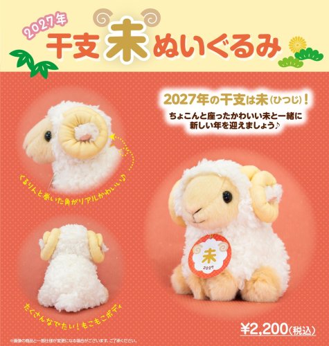 Photo post from @yoshitoku_plush.