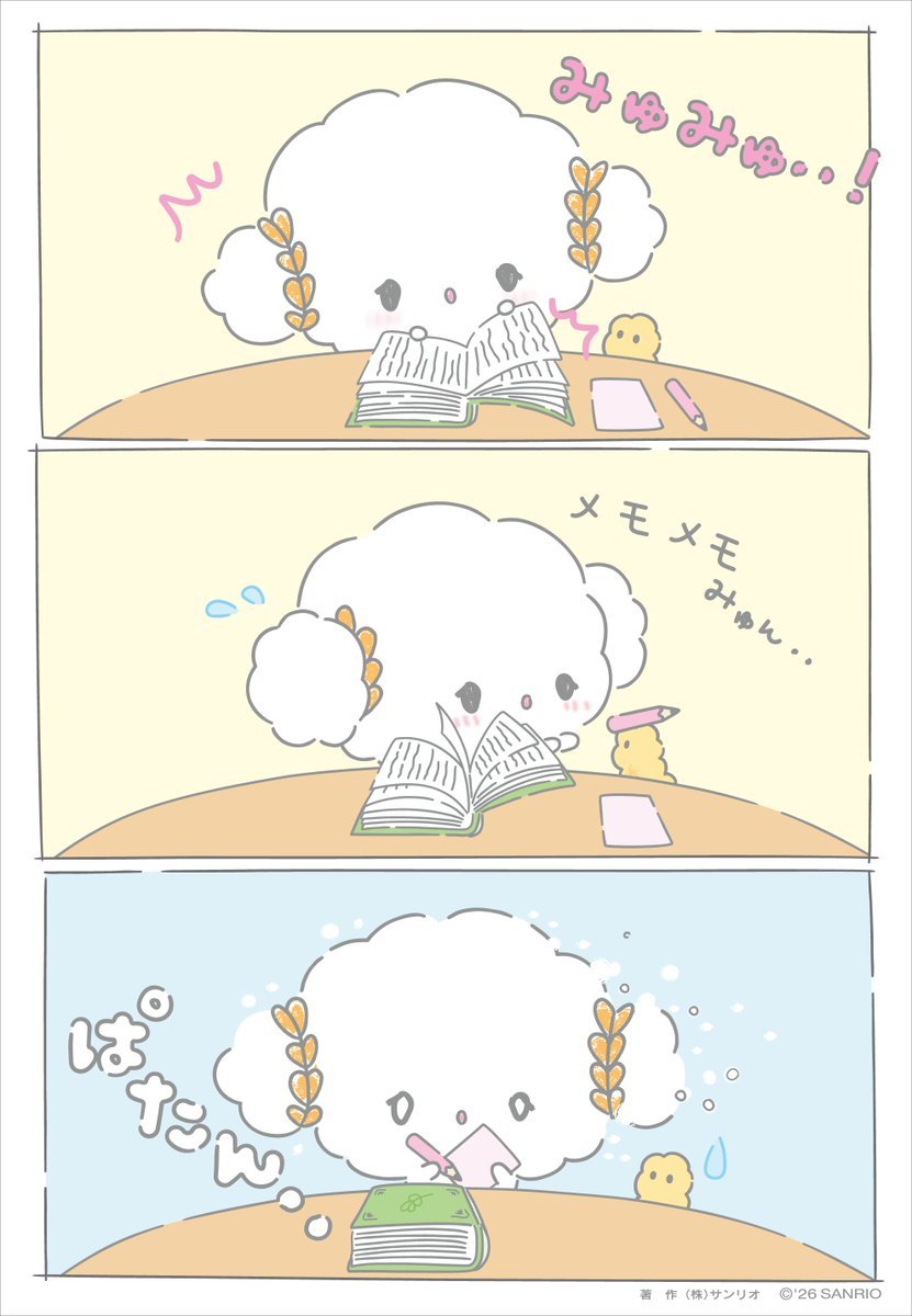 こぎみゅん｜サンリオ