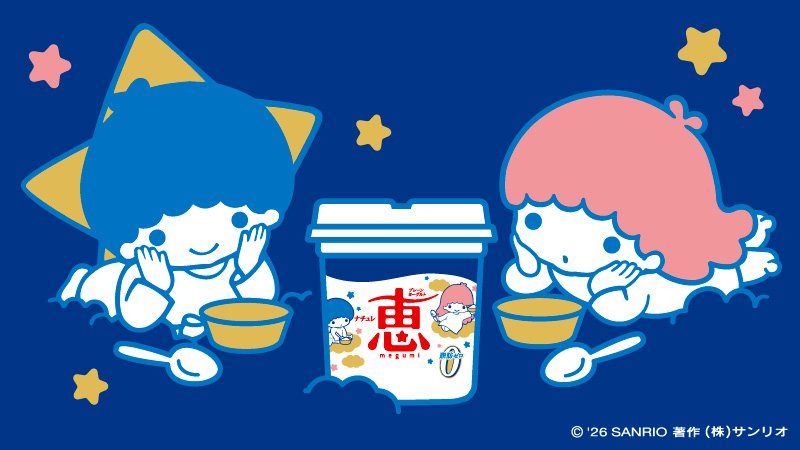 リトルツインスターズ｜サンリオ