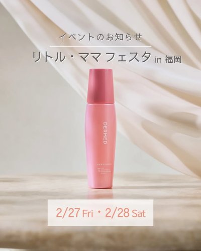 オンラインストアTOP｜デルメッド [公式]