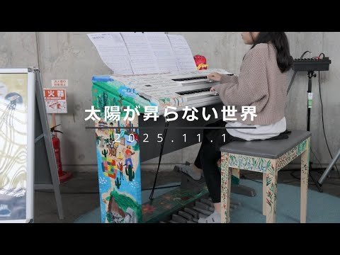 Video post from ちーちゃんのエレクトーン・ピアノ.