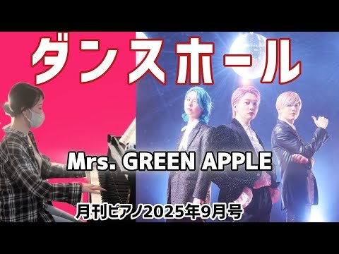 Video post from piano koyu.