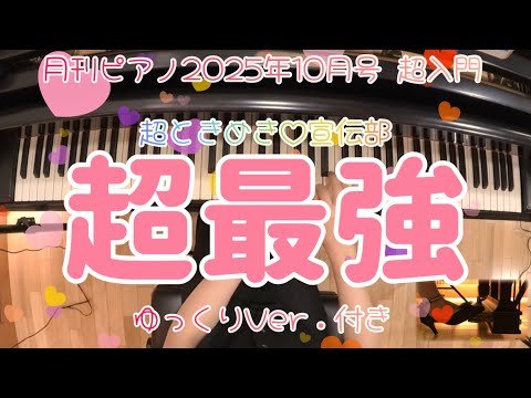 Video post from うさうさぴあの　usausapiano.